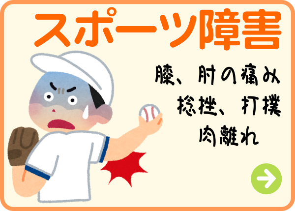 �X�|�[�c��Q